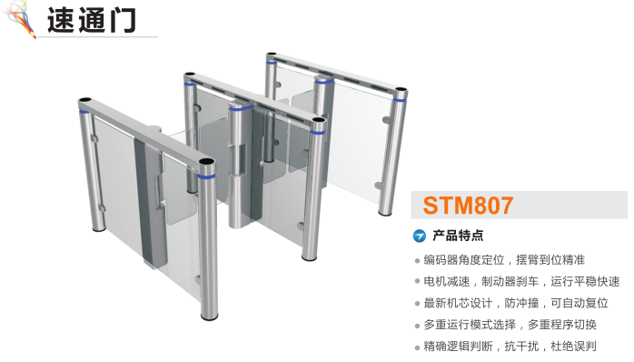 勐腊县速通门STM807